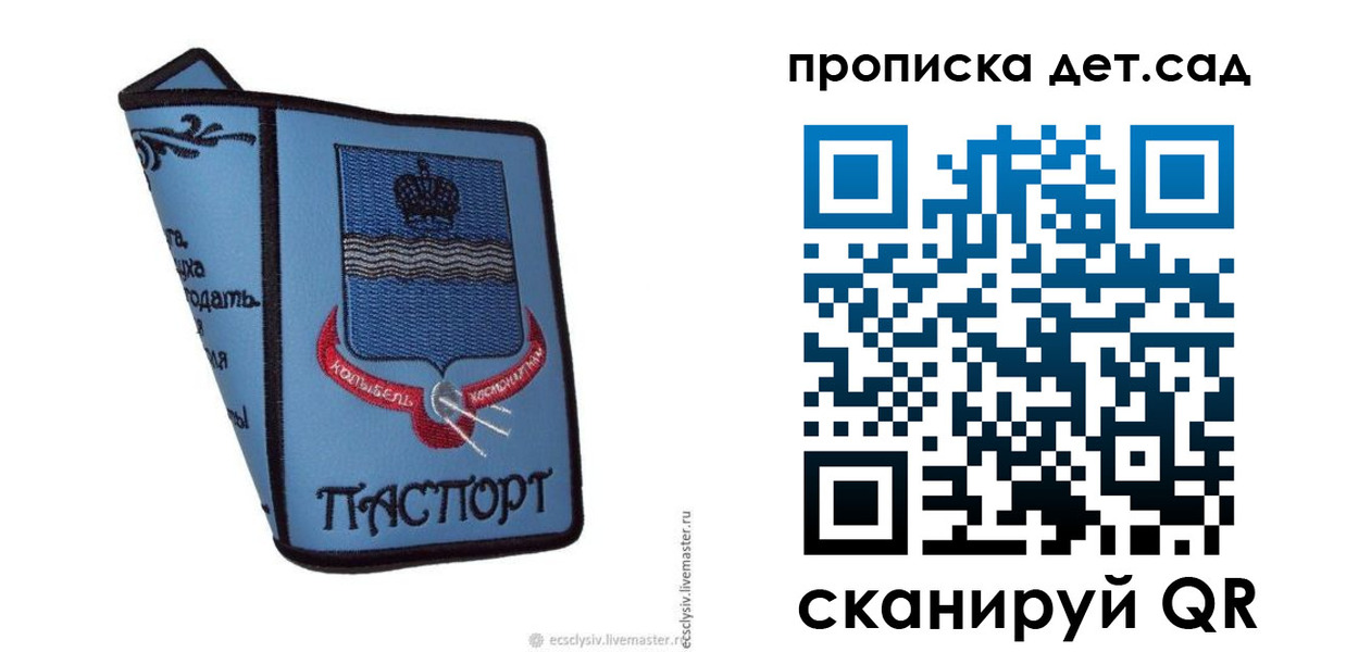 прописка гарантия в Котово