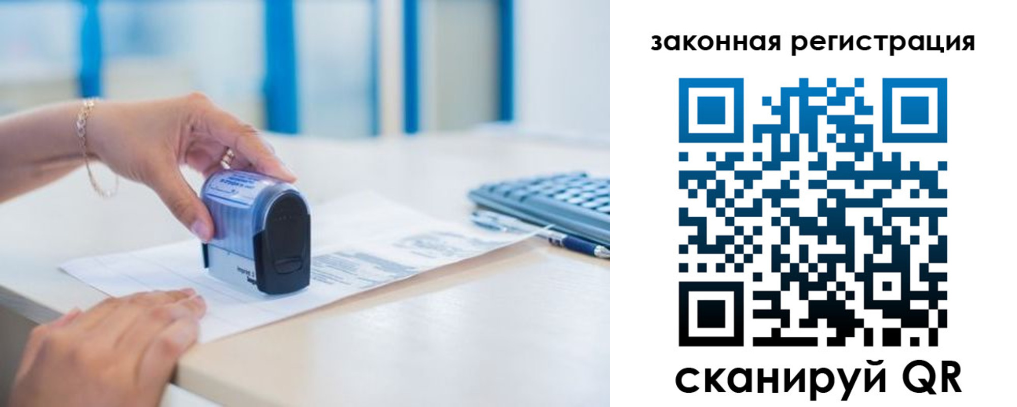 прописка законно в Котово