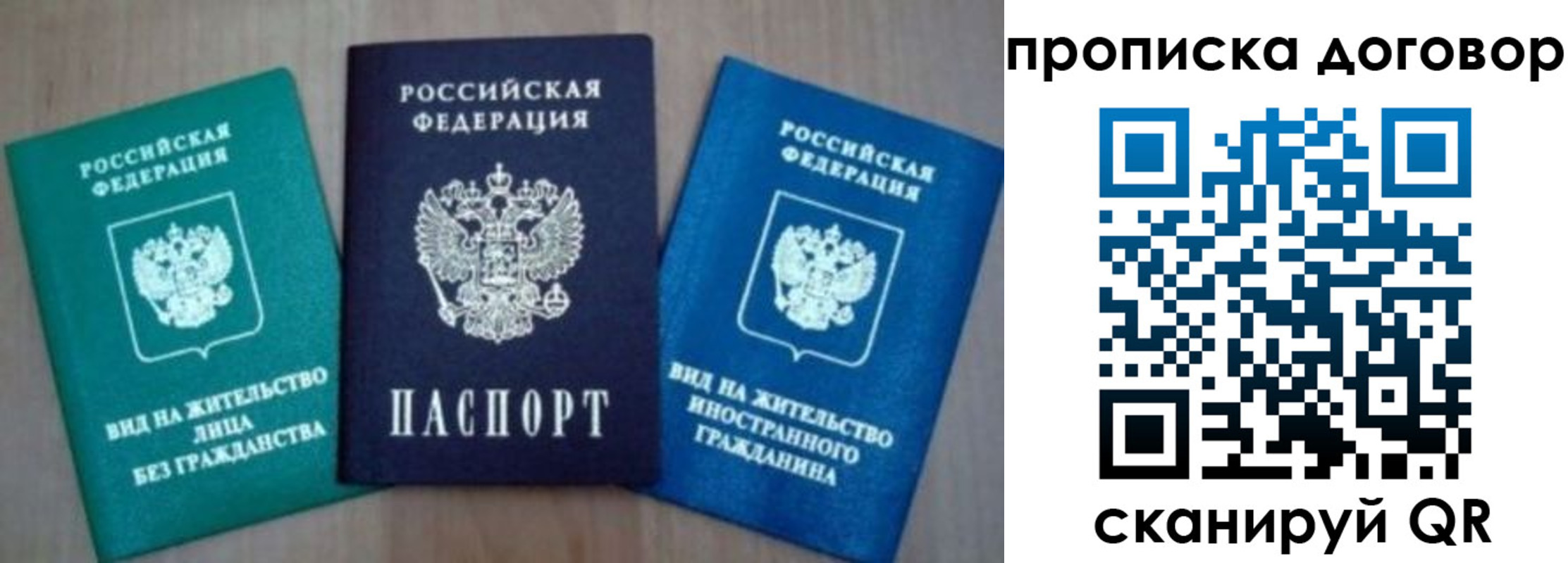 миграционный учет в Котово