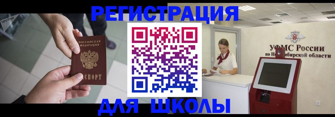 купить прописку в Котово